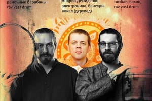 Концерт Groove Garden