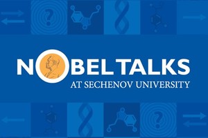 Nobel Tаlks @SechenovUniversity