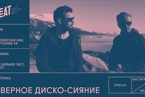 BEAT FILM FESTIVAL: NORTHERN DISCO LIGHT