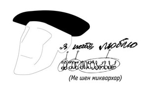 Noor | Ме шен миквархар Noor | Ме шен миквархар