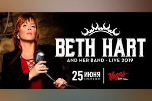 Beth Hart (Красногорск)