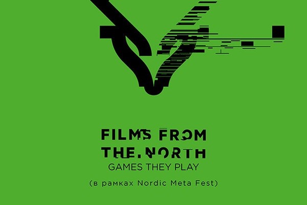 Программа короткометражных фильмов «Films from the North»