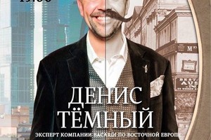 Гестбартендинг #21 Денис Тёмный