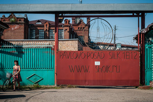 Промпоезд. Павловский посад: Родина платка и шали