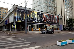 Клуб Music Town