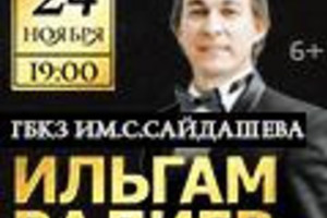 Ильгам Валиев (тенор). В концерте принимают участие Илюса Хузина (сопрано), камерный оркестр «Новая музыка»