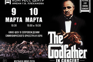 Festival Live Cinema Concert