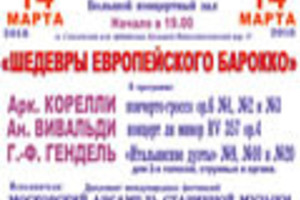 Валерия Головко (сопрано), Надежда Панферова (меццо-сопрано), Виктор Фелициант (скрипка), Нина Виардо (виолончель), Пирет Айдуло (орган, Эстония)