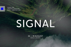 Фестиваль Signal 2018