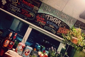 The Hummus