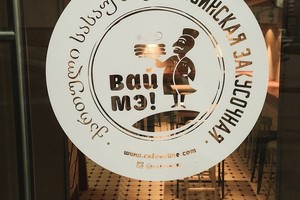 Вай Мэ!