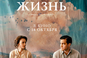Дикая жизнь