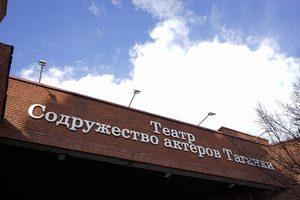 Содружество актеров Таганки