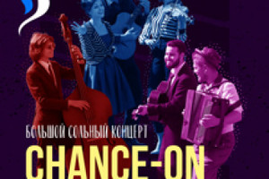 Chance-On Manouche