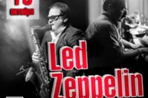 Led Zeppelin в джазе