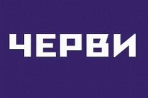 Черви