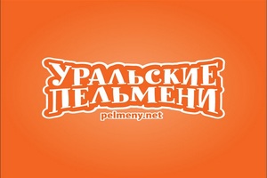 Уральские пельмени. Летнее