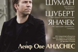 Лейф Ове Андснес (фортепиано)