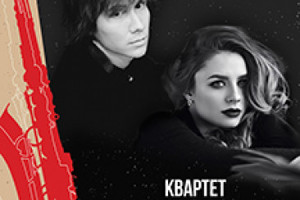 Квартет Азата Баязитова, Анастасия Проклова