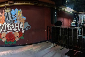 Нирвана