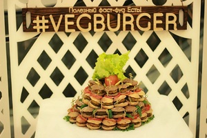 VegBurger