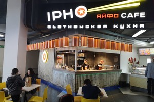 Ipho Cafe