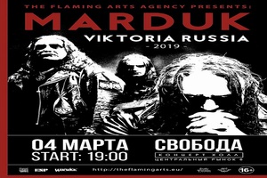 MARDUK