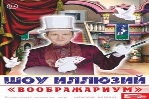 Воображариум