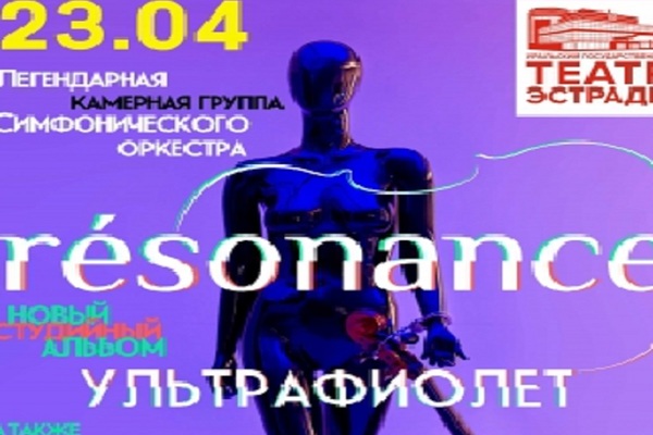 Resonance