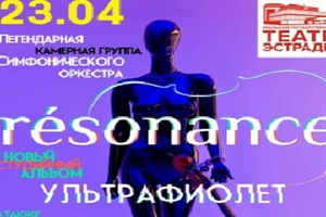 Resonance