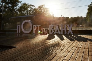 Порт на ВДНХ
