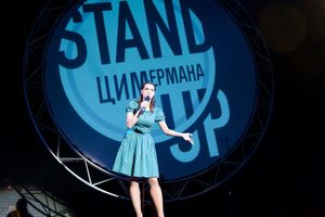 Stand Up