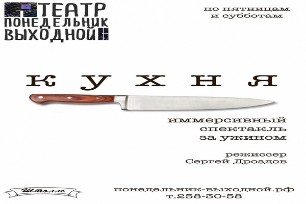 Кухня