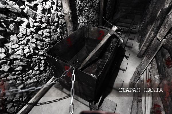 Шахта