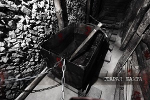 Шахта