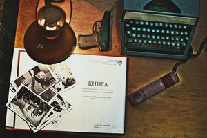 Миссия «СССР»