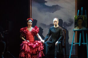 Фрида Фрида