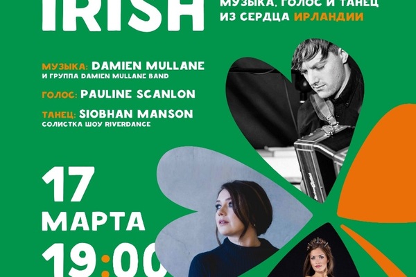 Project Irish. Music, song & dance