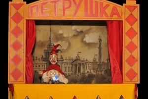 Петрушка