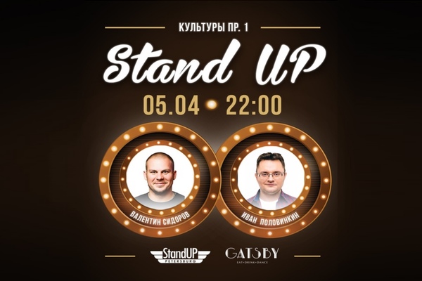 Stand Up Show