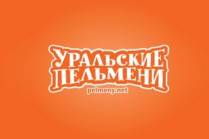 Уральские пельмени. Летнее