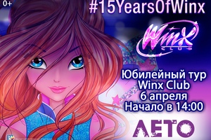 День рождения Winx