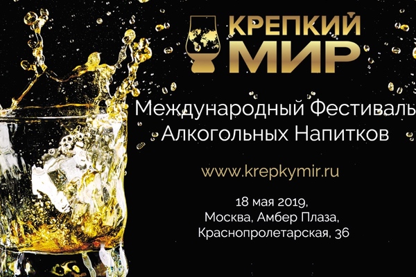 Крепкий мир