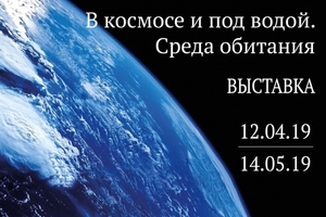 День космонавтики в Петропавловской крепости. Лунный остров