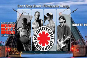 Red Hot Chili Peppers (tribute)