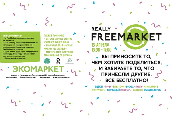 Really FreeMarket