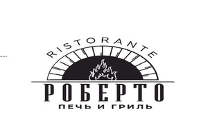 Роберто