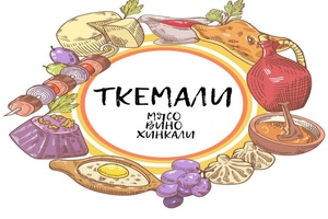 Ткемали