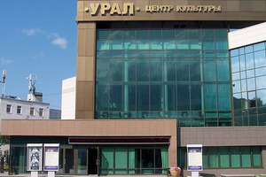 Урал