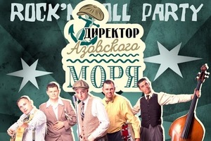 Директор Азовского моря